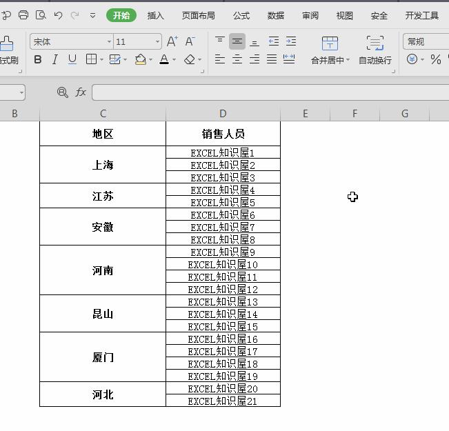 【252期】涨见识了，WPS表格真有那么糟糕?