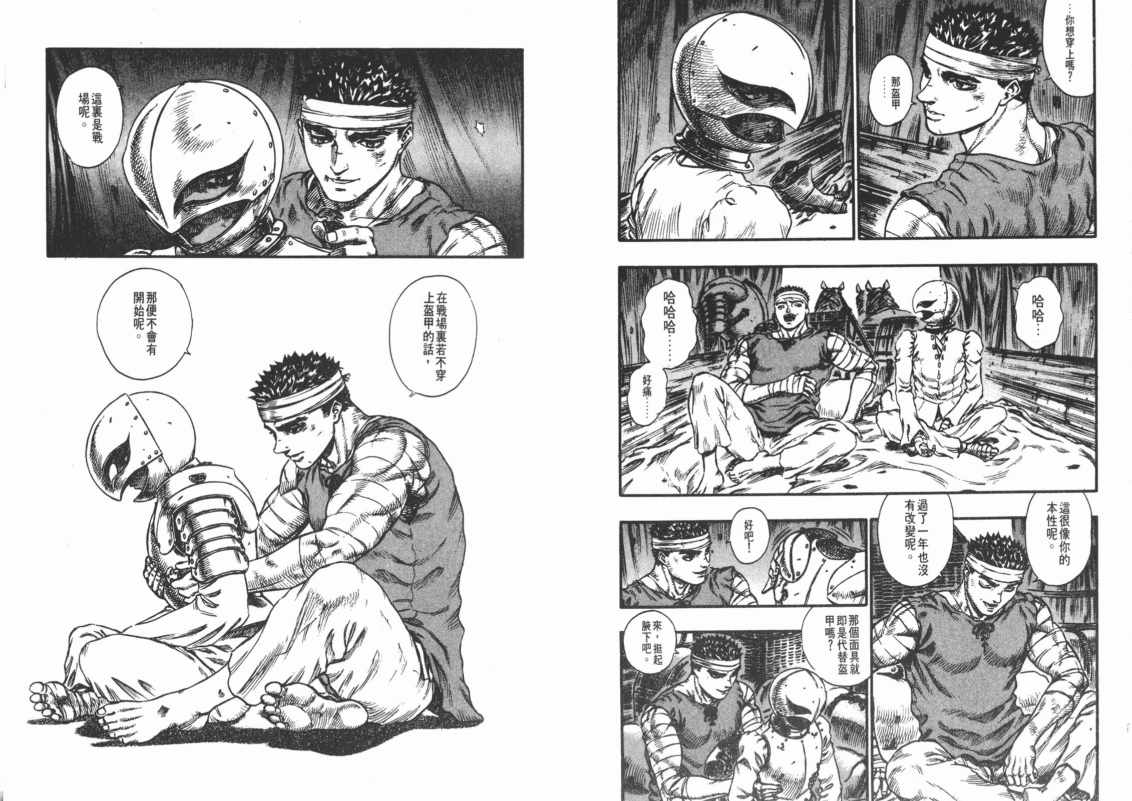 剑风传奇中格里菲斯对格斯的感情,剑风传奇格里菲斯感情分析