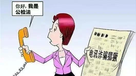 电信企业运营商如何应对电信诈骗,全球电信诈骗愈演愈烈