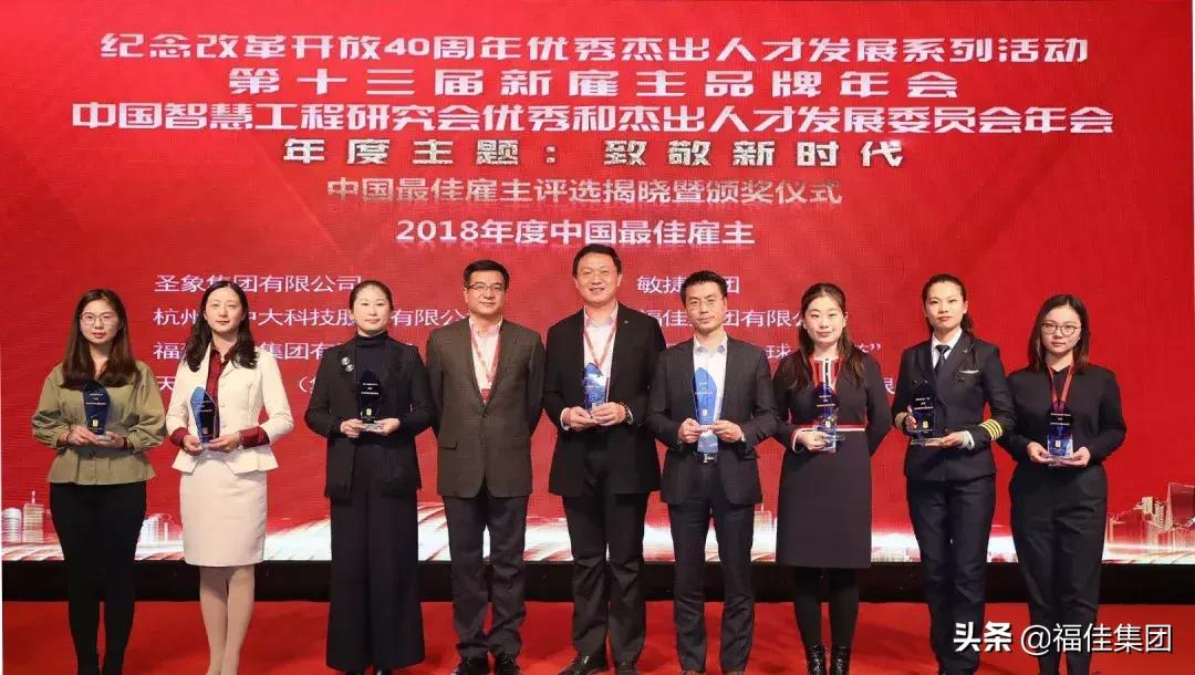 福佳集团的奖励工作,福佳集团对员工的奖励