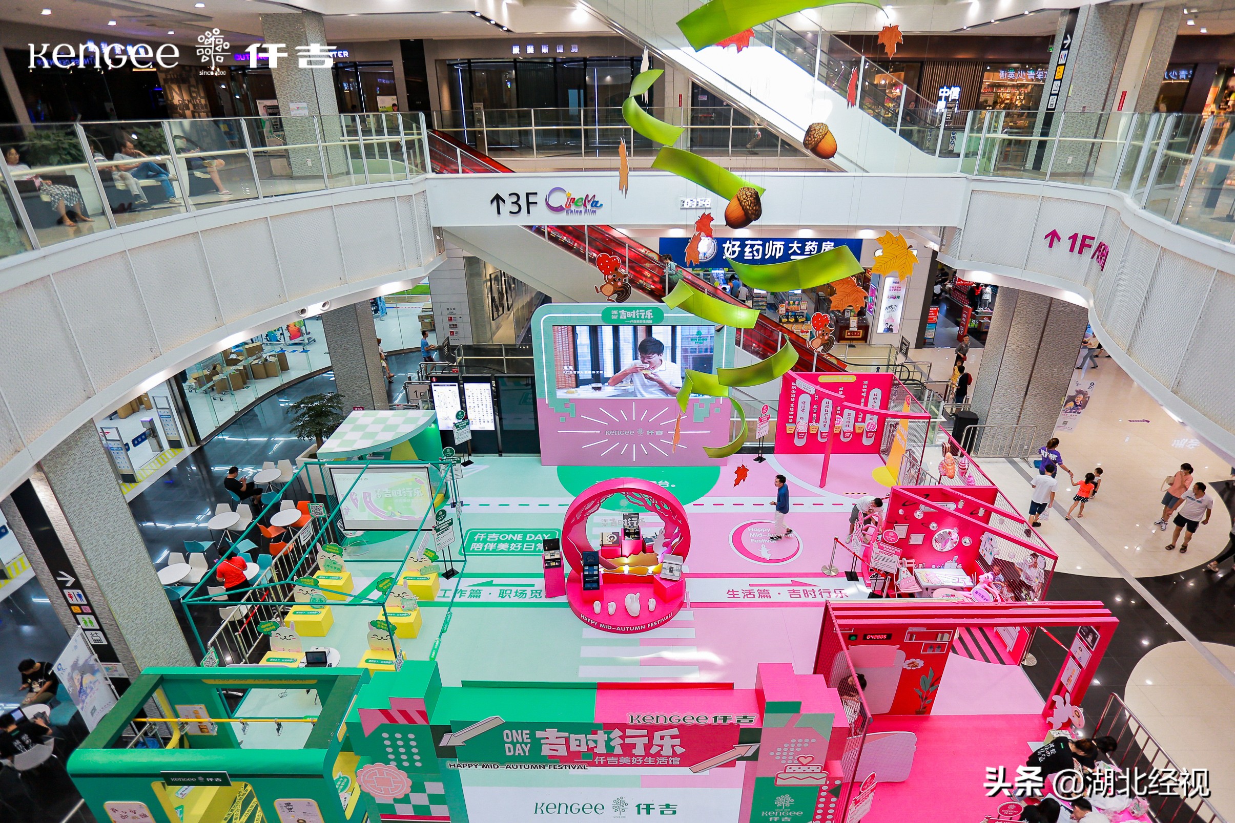 鍚夋椂琛屼箰,鍚夋椂琛屼箰鏂版槬娲惧