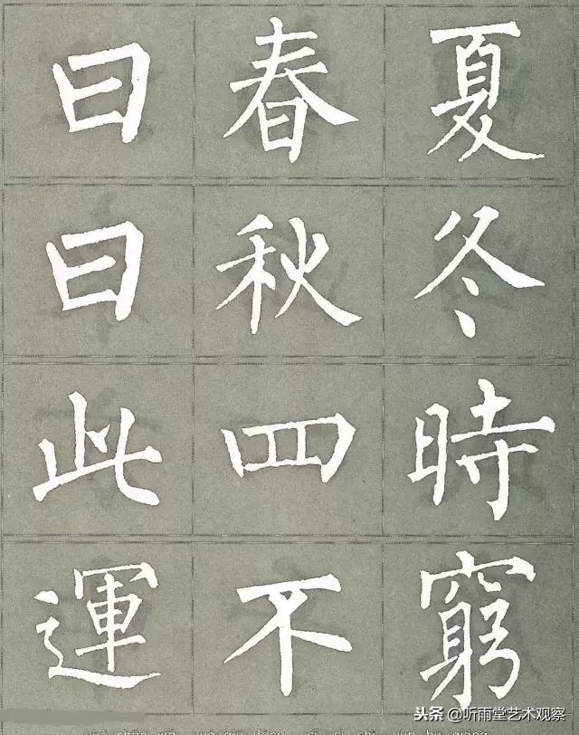 柳公权楷书最佳范本三字经,柳公权怎么写好字的