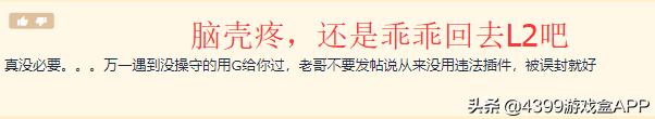 跑跑卡丁车11值得入手吗,跑跑卡丁车l1为啥不能跟l3一起玩