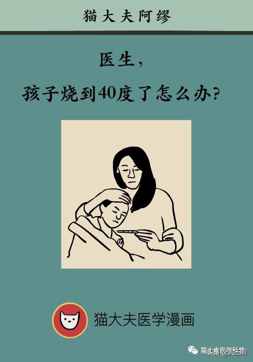儿童烧到40度要去医院吗,儿童烧到40度会不会已经烧坏脑了