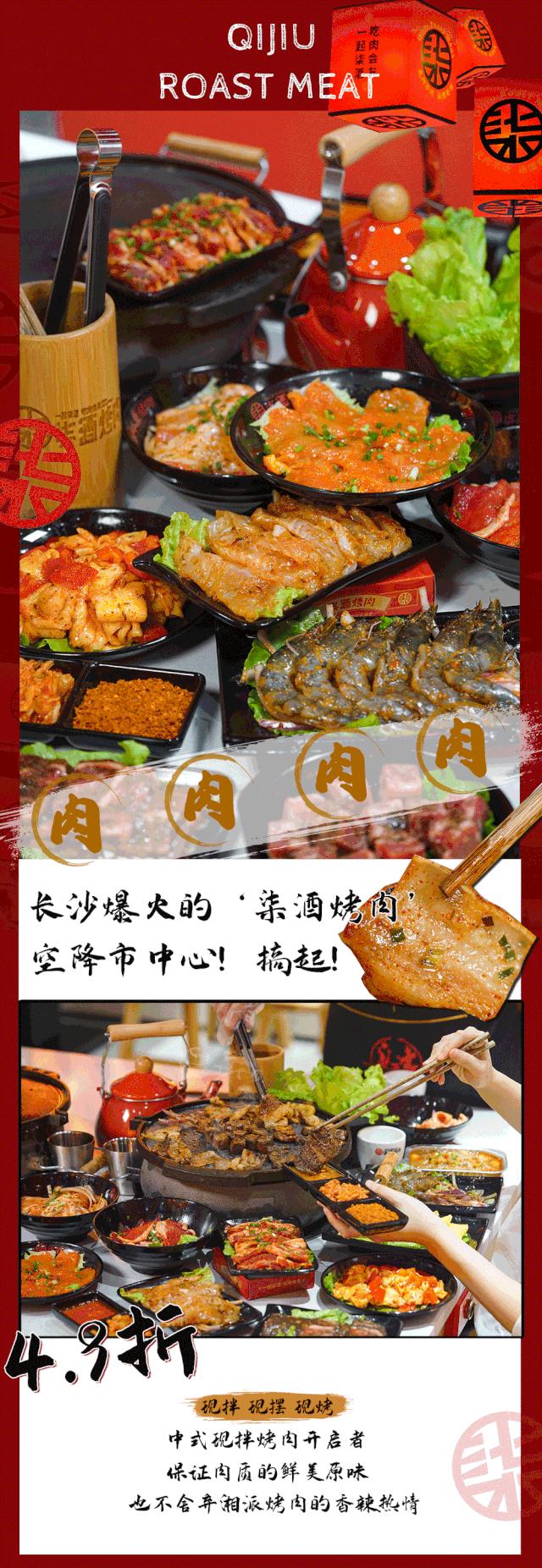 被安利了3年的长沙网红烤肉店,这回在桂林终于吃上了