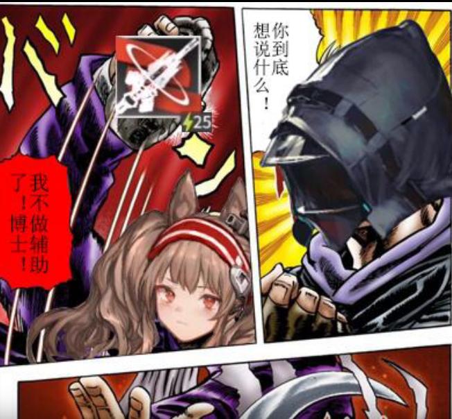 明日方舟雷蛇和芙兰卡,明日方舟爆笑沙雕图第1期