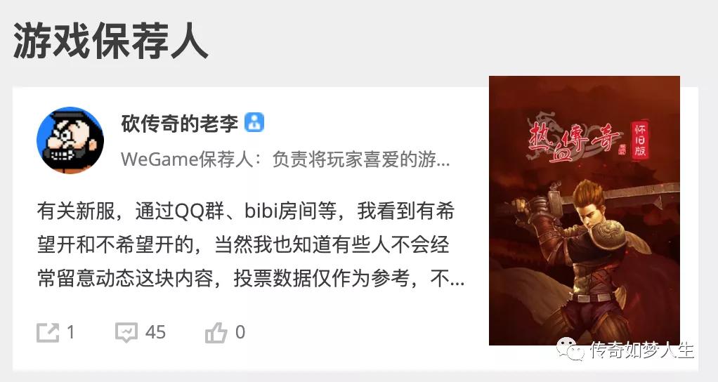 热血传奇wegame什么时候上线,热血传奇为什么不开发新游戏