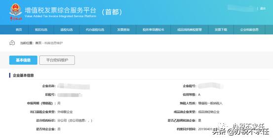 发票管理新系统操作流程,发票管理基础知识大全