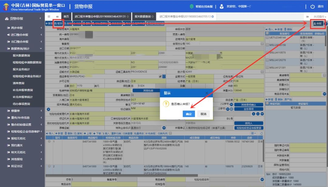 一般进出口货物报关的基本流程,一般进出口货物报关需要哪些流程