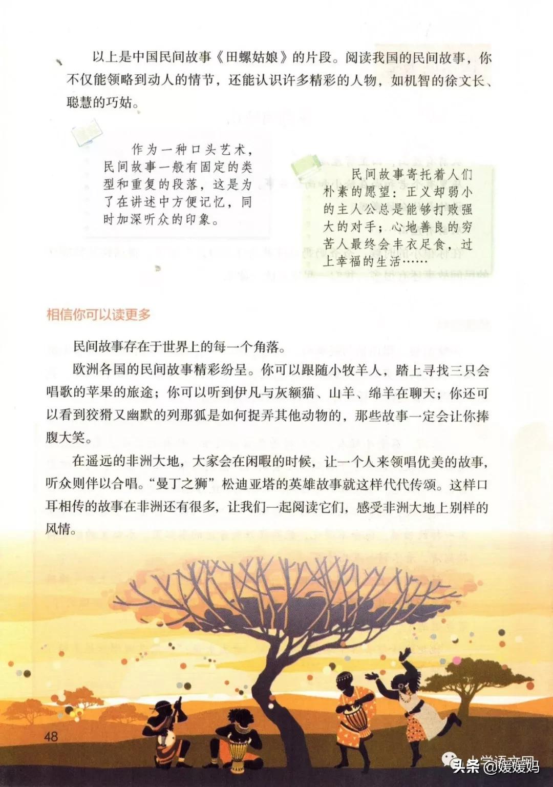 2020秋季五年级语文电子书,2020年五年级上册语文期中测试卷