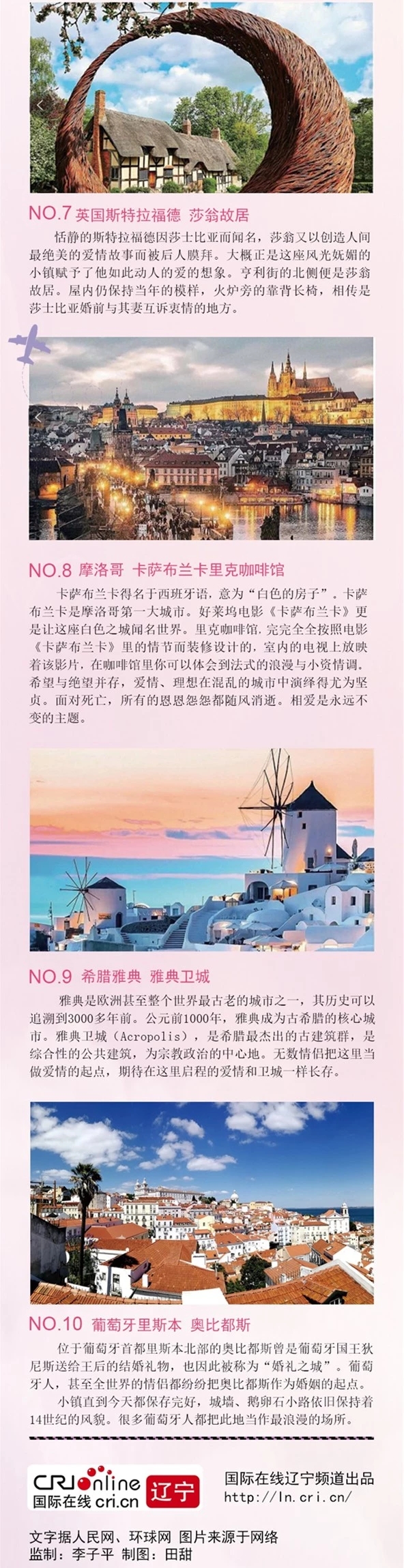 不用去土耳其也能看到浪漫的风景,度假不必去浪漫土耳其