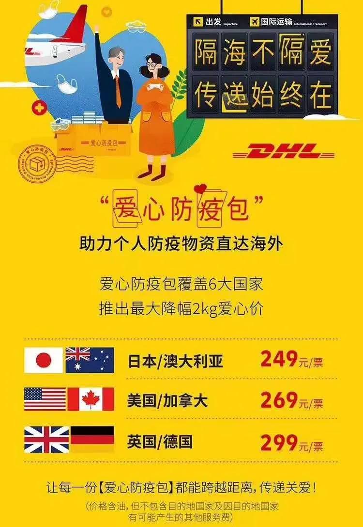 发口罩到台湾有什么快递,口罩发美国用什么快递