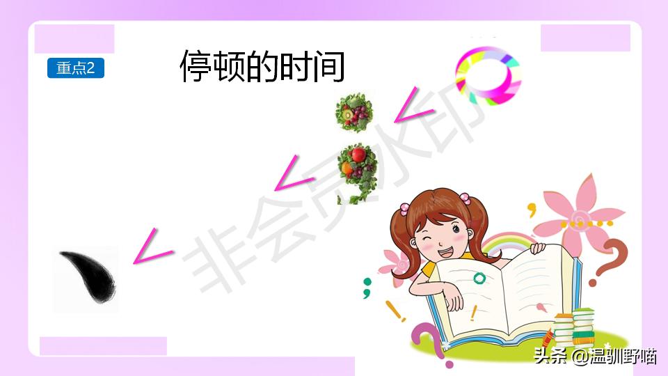 小学语文标点符号学习课程,小学语文阅读理解标点符号的运用