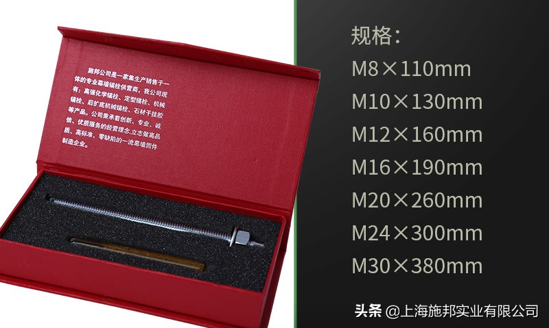 喜利得化学锚栓使用方法视频,定型化学锚栓和普通化学锚栓区别