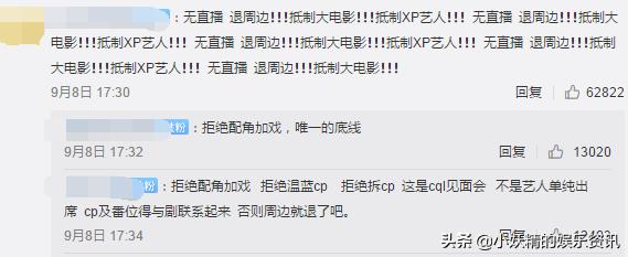 《陈情令》被*制抵**？泰国见面会无法直播，没邀请师姐：吃相太难看