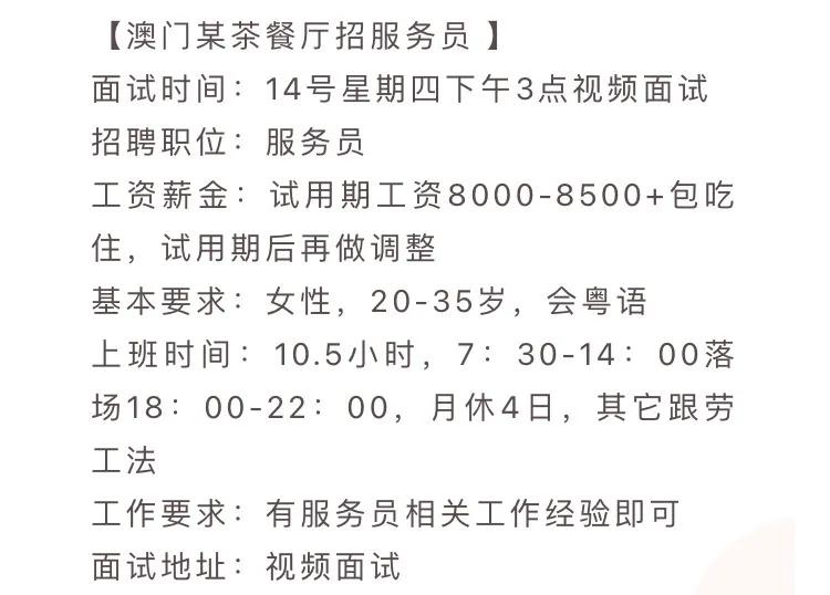 大陆想去澳门工作,内地去澳门工作能呆多久
