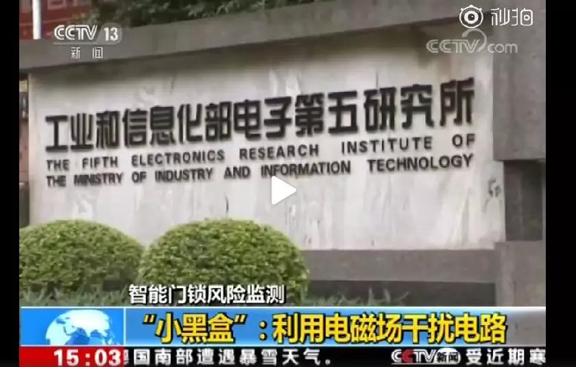 智能锁到底有多可怕,智能锁的重大漏洞你是否知道