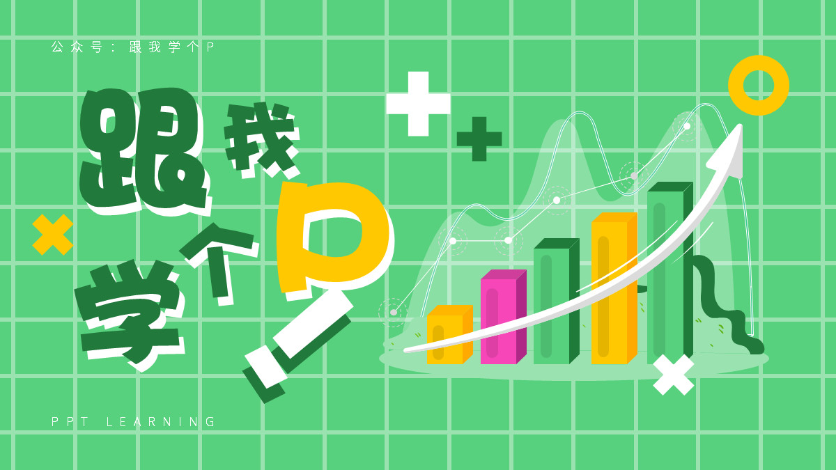 ppt文字放在图片上看不清,怎么把ppt中的所有文字改字号
