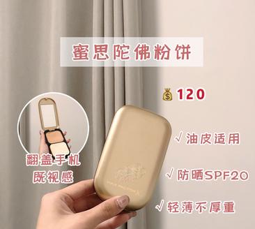 innisfree悦诗风吟控油矿物质散粉5g,公认最好用的定妆散粉推荐女士