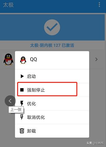搞机神器,xposed最详细使用教程
