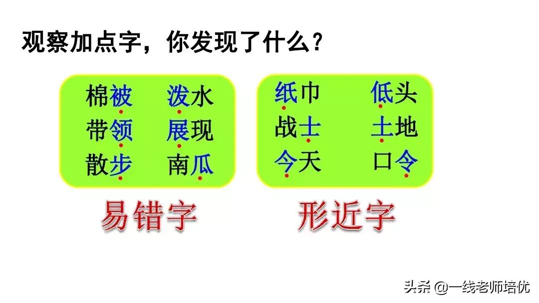 二年级上册语文园地七展示台教学,二年级上册语文园地七的日积月累