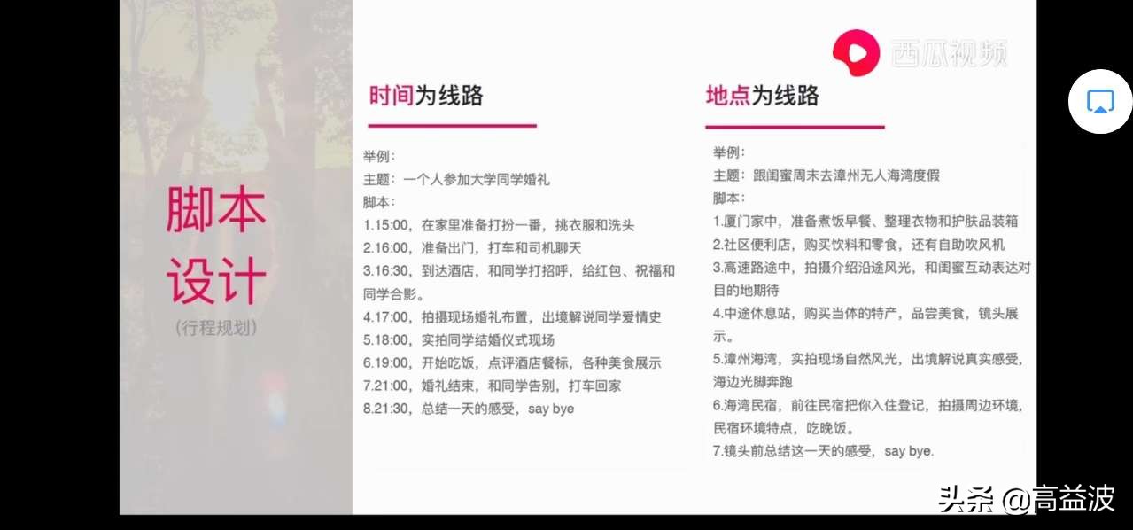 创作短视频没有灵感咋办？不要着急，只需3步揭秘大V如何创作脚本