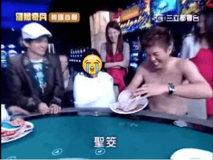 逼女明星脱内衣的节目，还要脸吗