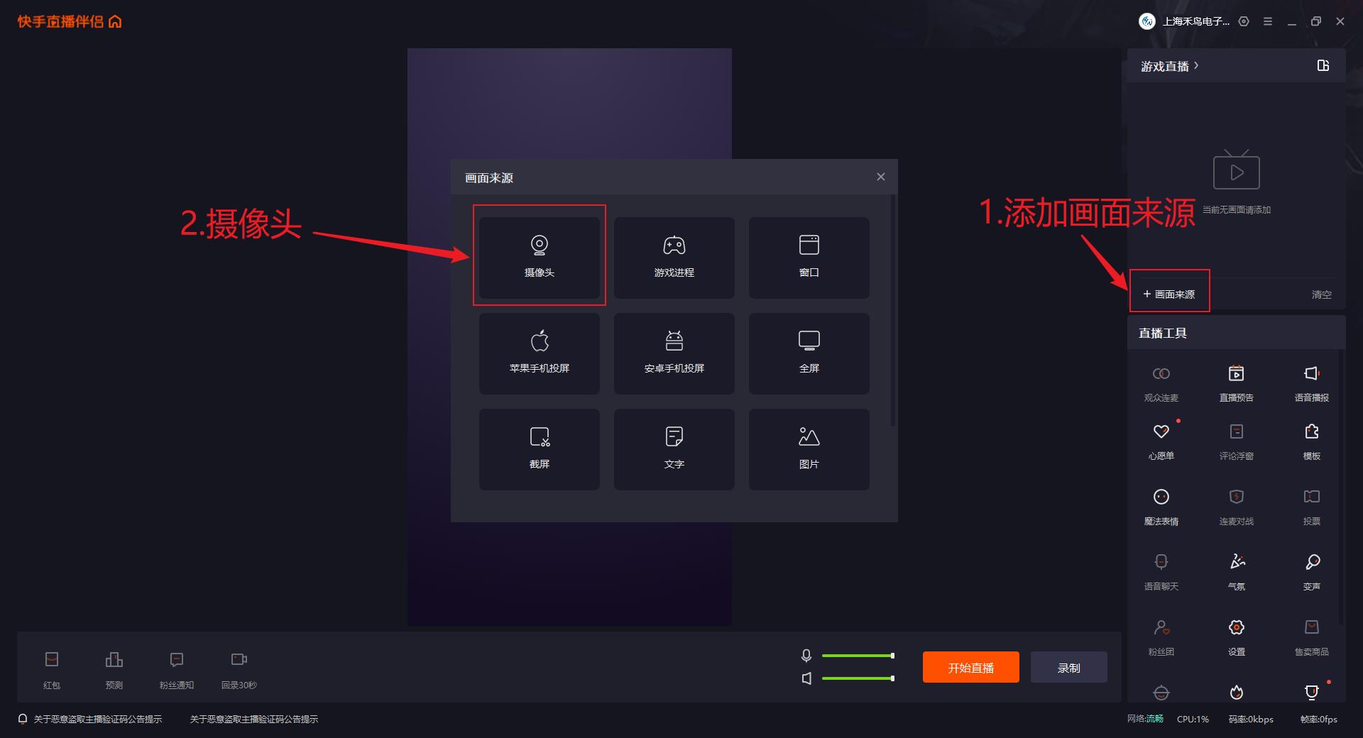 采集卡如何实现抖音/淘宝/快手/视频号同时开播