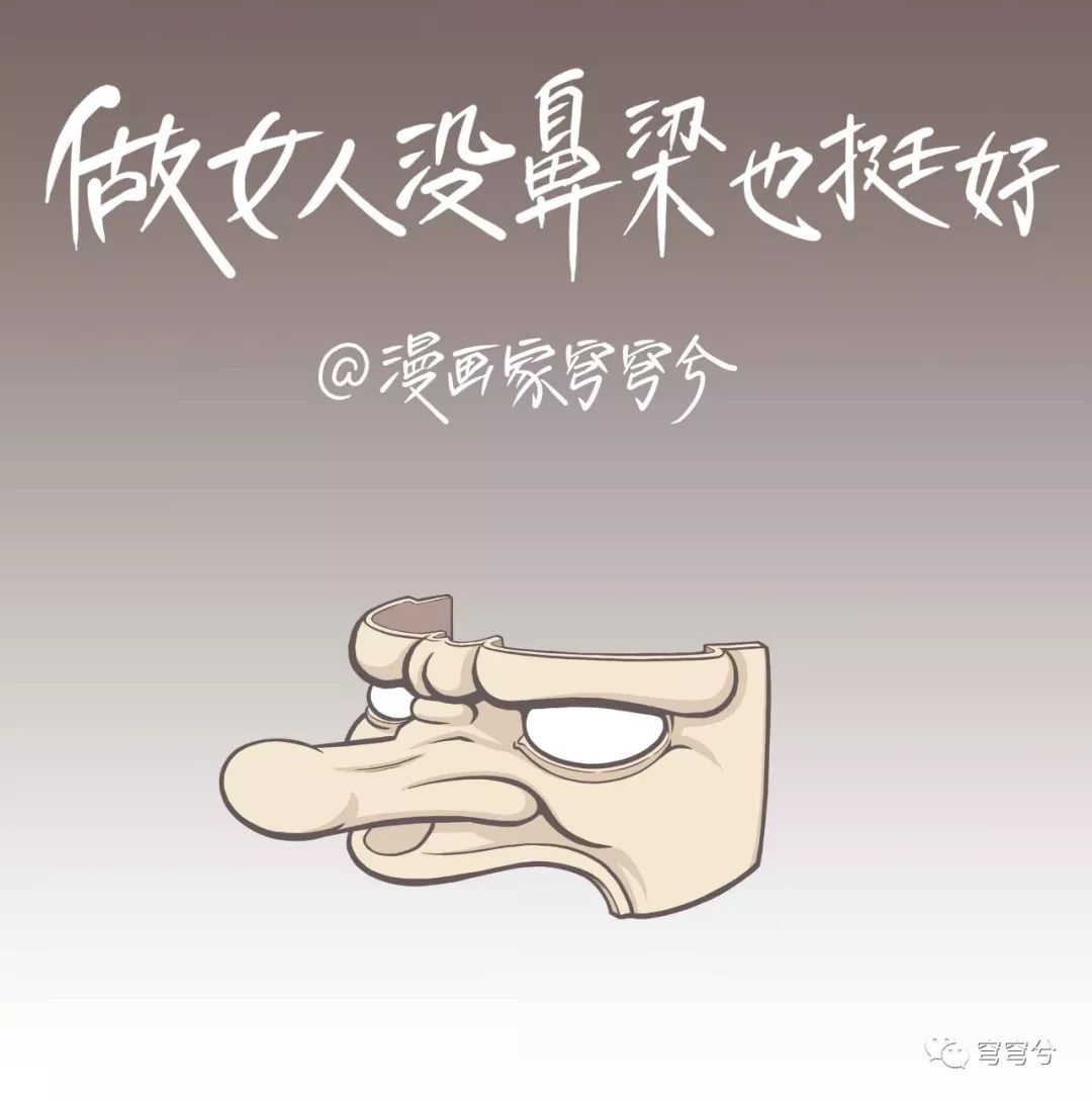 没鼻梁的女人有人要吗,几乎没有鼻梁女人