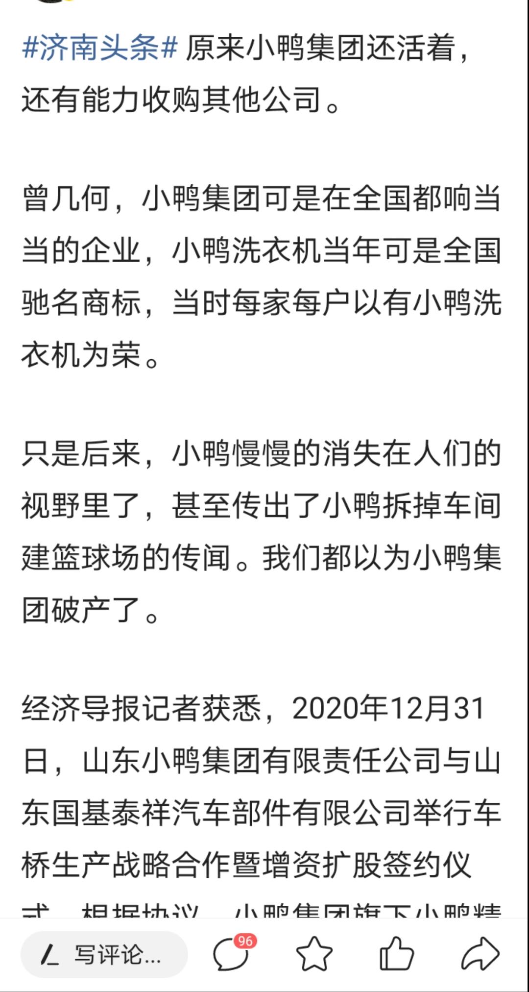 济南小鸭洗衣机倒闭了？小鸭被误解成这样，我必须再说说它的现状