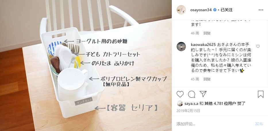 日本一主妇花近2亿日元,日本主妇一年省了500万