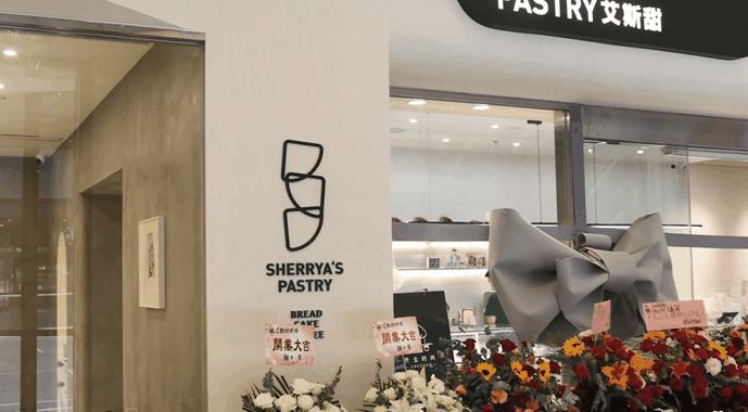 从一家私房工作室到火火火火爆南京，这家店有什么特别之处？