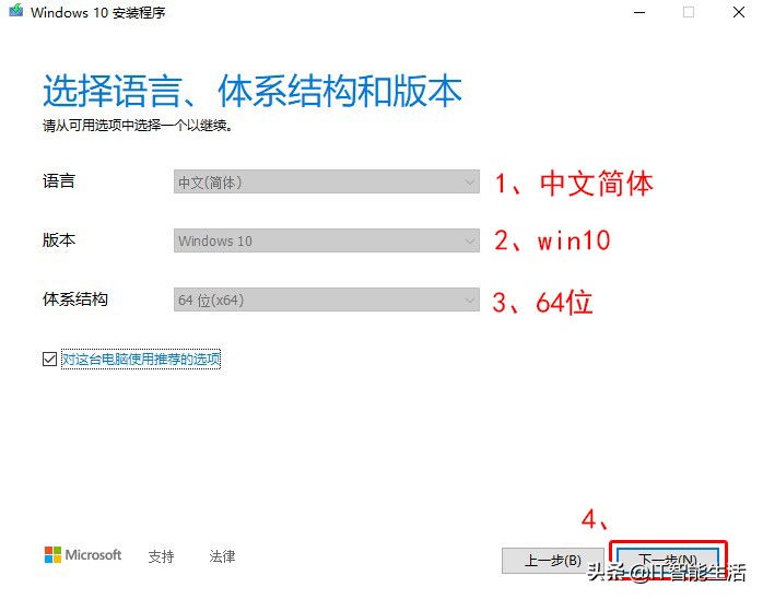 微软u盘安装win10,微软电脑u盘重装系统win10教程