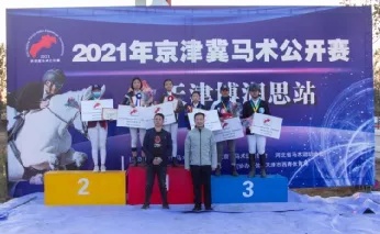 2024京津马术节,博润思马术俱乐部马术公开赛