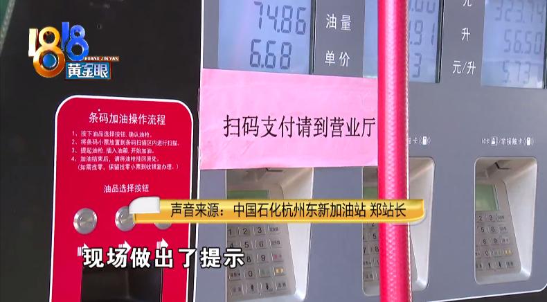 易捷加油被重复扣款,易捷加油支付完开不成发票