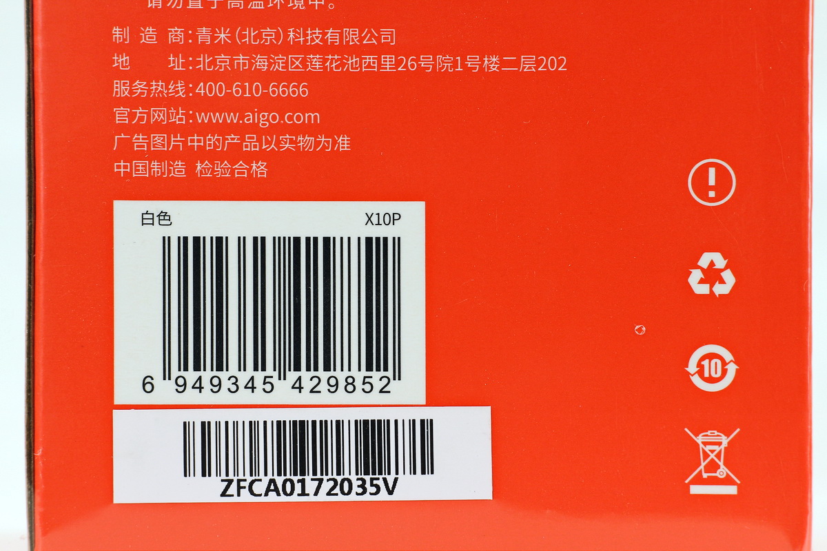 aigo充电宝怎么样才是充满电,aigo充电宝20000毫安多少钱