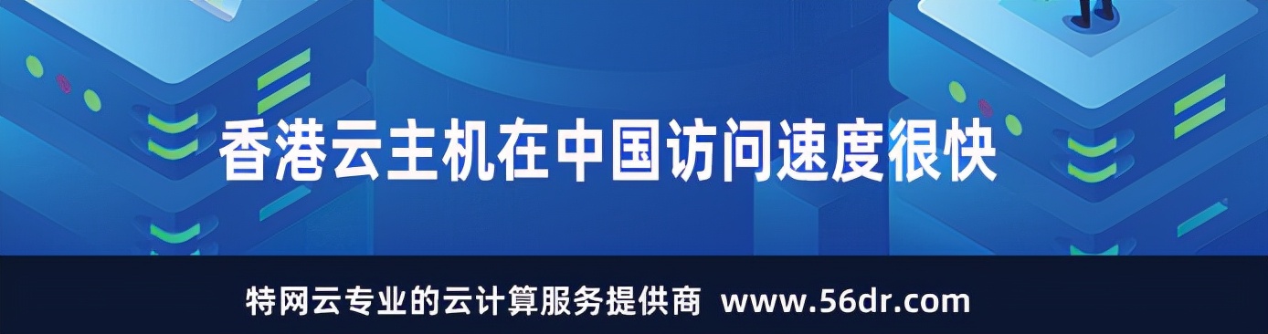 香港云主机大全,最便宜的香港云主机