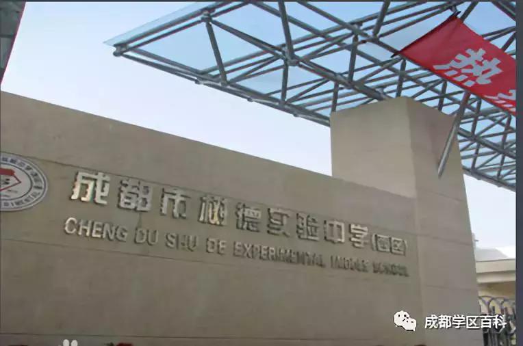 青羊四区和温江哪个学区好,青羊小升初划片青羊四区