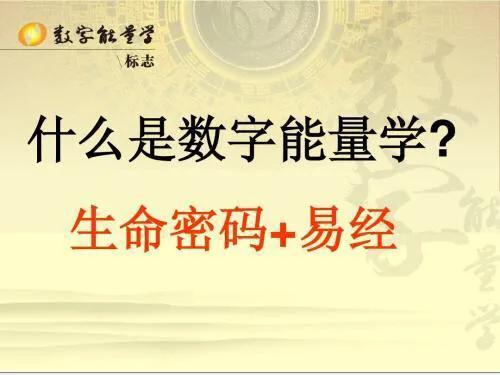 数字磁场手机号码,手机号81数理吉凶详解表