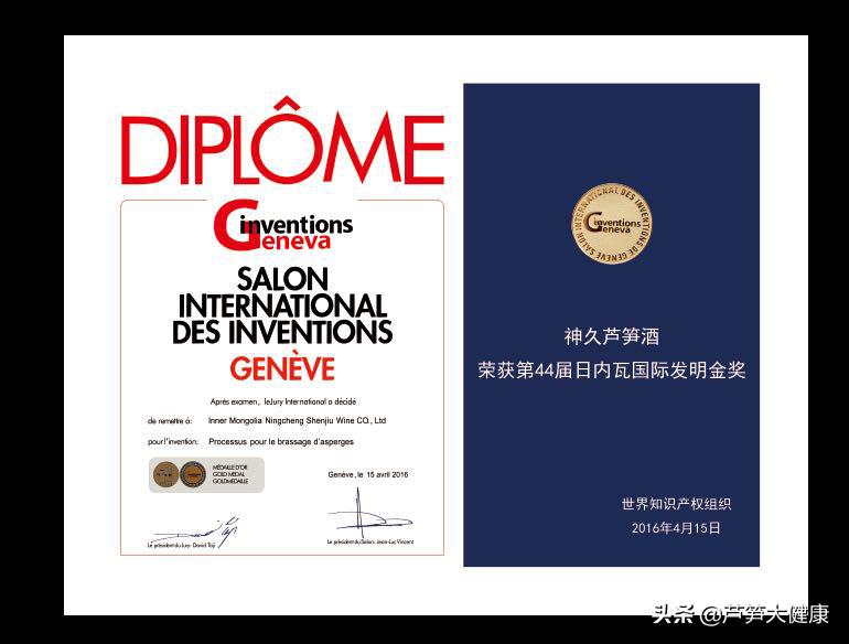 内蒙古芦笋酒,内蒙古宁城神久酒业