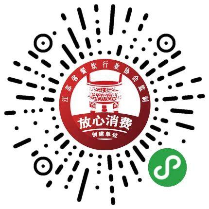 放心消费示范单位|世纪缘酒店集团—让您吃得放心，住得舒心！