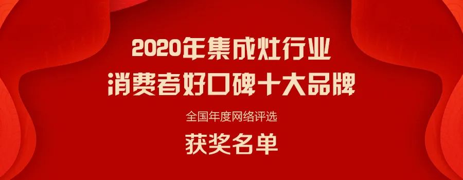 2022集成灶前十大品牌排行榜单,最新中国集成灶十大品牌排名结果