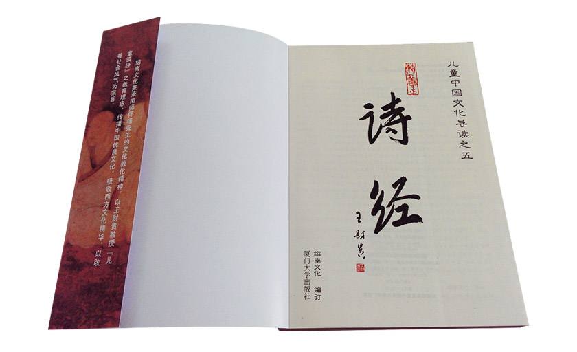 为什么说,现代人一定要读《诗经》