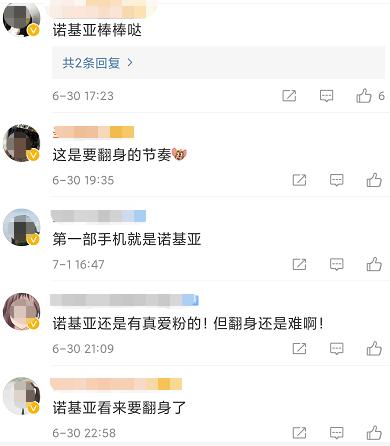 诺基亚官宣加入鸿蒙系统,诺基亚搭载鸿蒙的消息