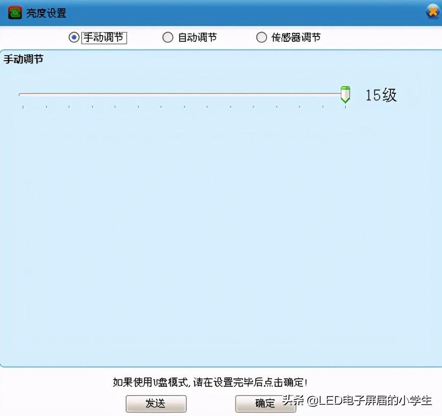 中航led软件电脑版操作说明,中航手机led控制软件教程