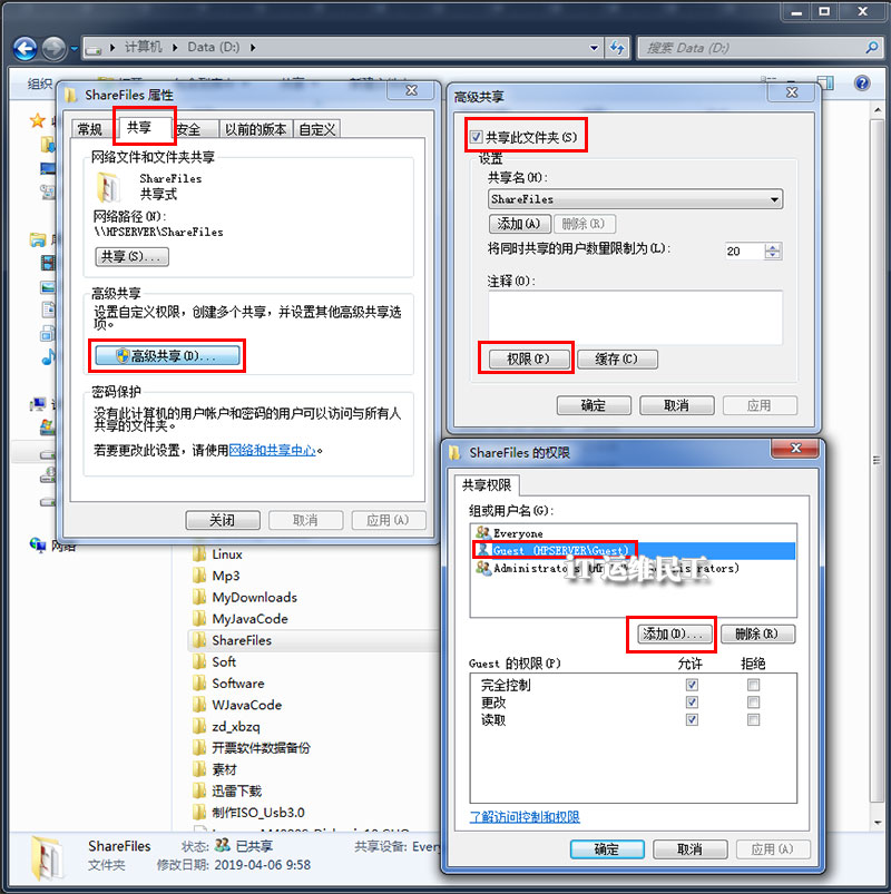 怎么共享两台电脑的文件夹,两台电脑如何随时共享文件夹