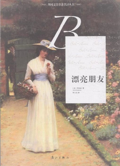 莫泊桑谈梅毒,天才狂人梅毒之谜莫泊桑