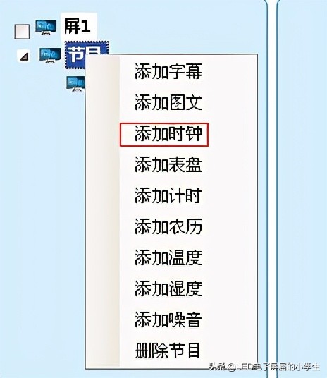 中航led软件电脑版操作说明,中航手机led控制软件教程