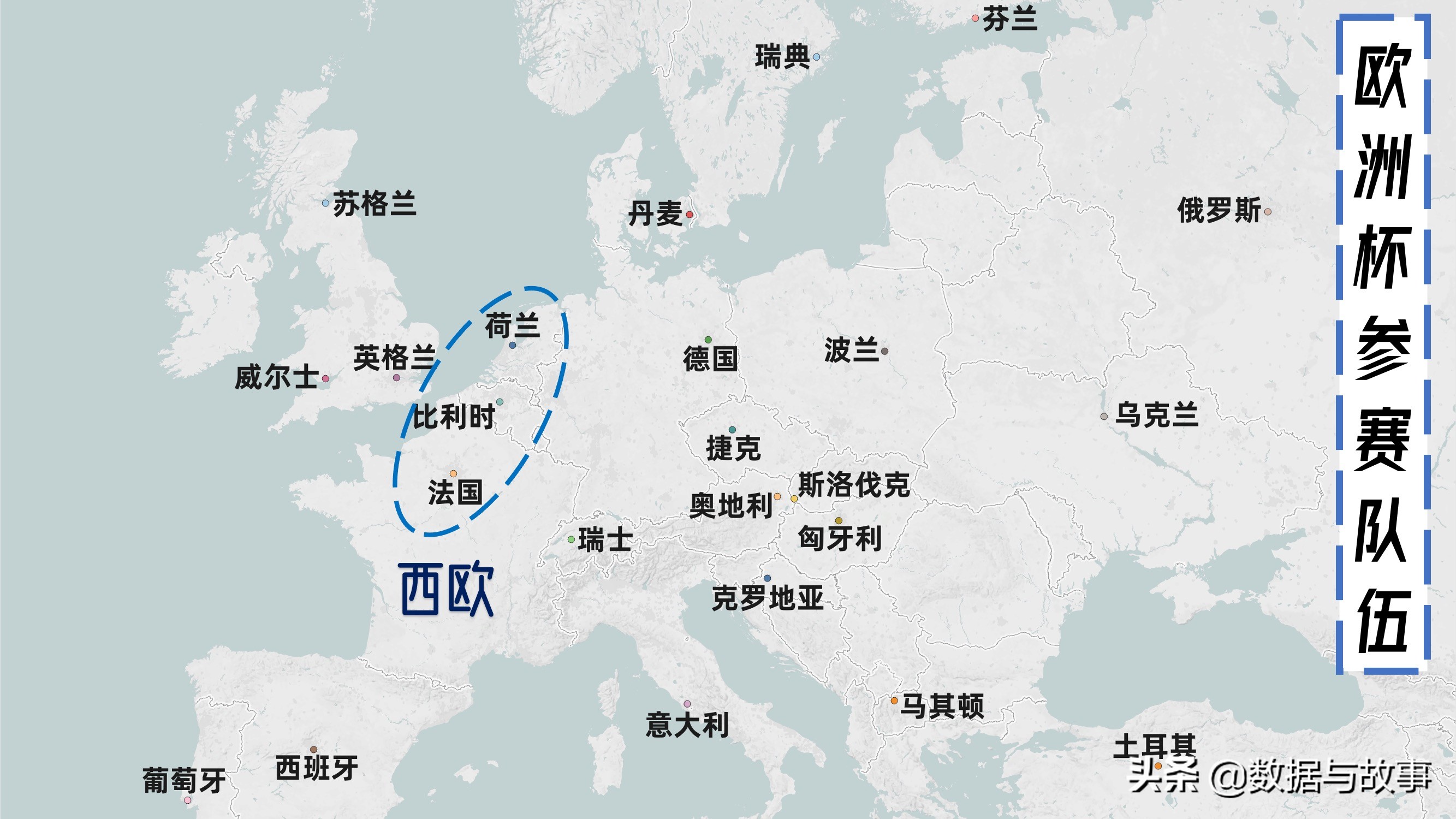 2021足球欧洲杯举办地点在哪里,德国欧洲杯地理概况