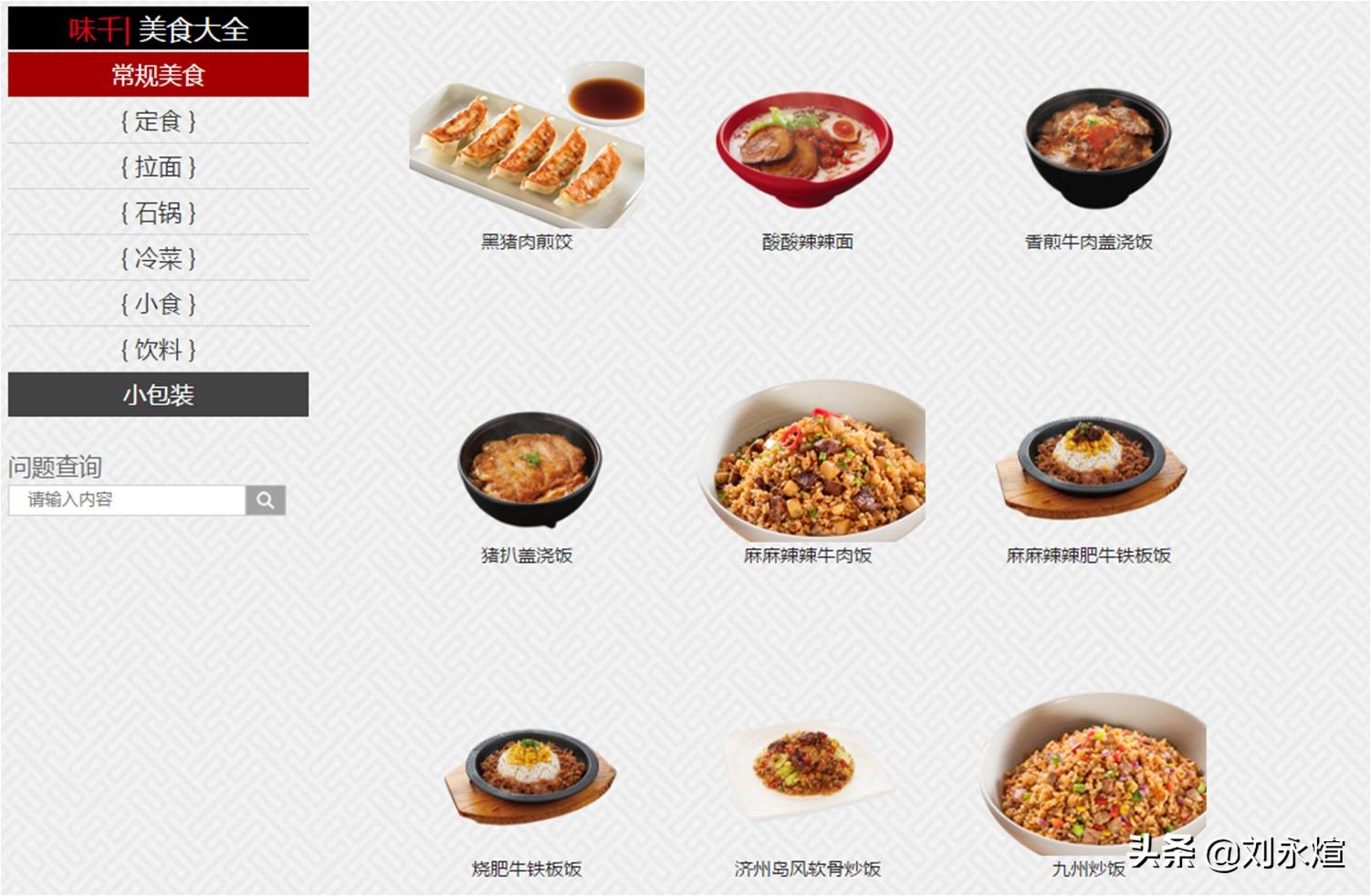 味千拉面江南时代店,味千拉面古镇店